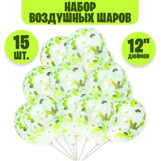 Шары воздушные латексные 12&quot;, набор 15 шт. + конфетти d=2 см, 50 г, цвет жёлтый