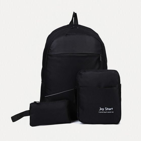 Набор рюкзак молодёжный на молнии из текстиля с USB, сумка, косметичка, цвет чёрный