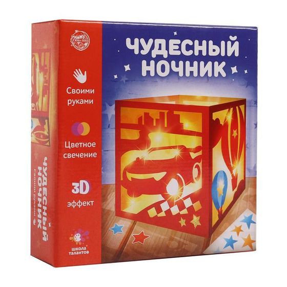 Набор для творчества «Чудесный ночник. Машинка», 3Д эффект, цветное свечение, с декором, 5+