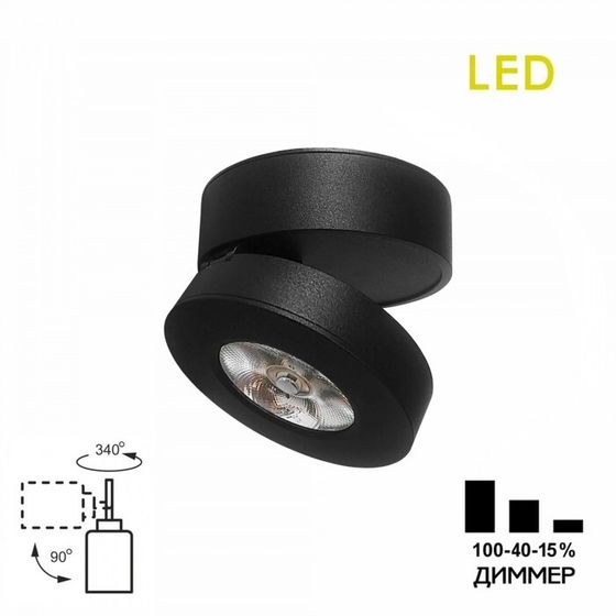 Светильник накладной Citilux «Стамп» CL558031N, 8,5х8,5 см, 1х10Вт, LED, цвет черный