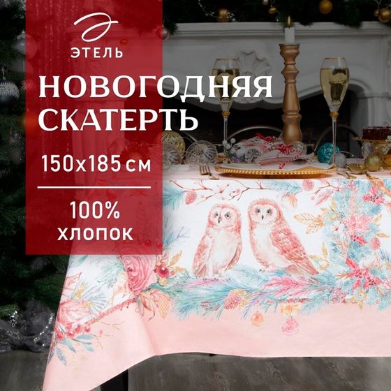 Скатерть новогодняя Этель &quot;Pink magic&quot; 150х180см +/-3см с ГМВО, хл100%