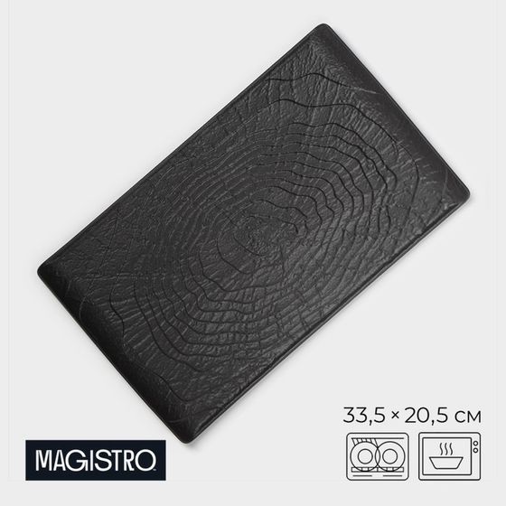 Блюдо для подачи Magistro Black style, 33,5×20,5 см, фарфор, чёрное