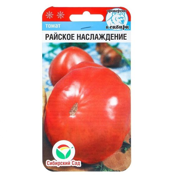 Семена Томат &quot;Райское наслаждение&quot;, 20 шт