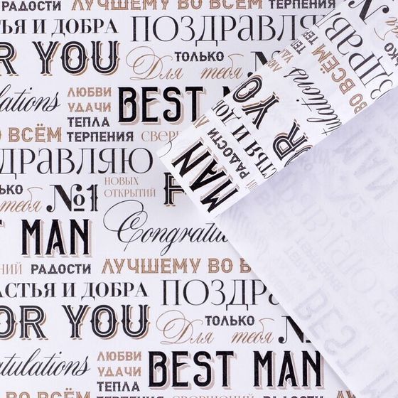 !09 Бумага упаковочная 2 листа крафтовая «Шрифт», 70 × 100 см.