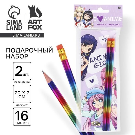 Подарочный набор 2 карандаша и блокнот «Anime girl»