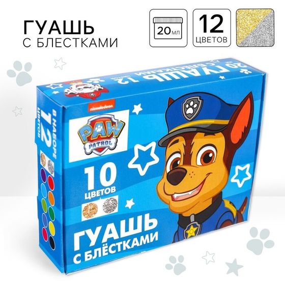 Гуашь 10 цветов + 2 цвета с блёстками по 20 мл  Paw Patrol