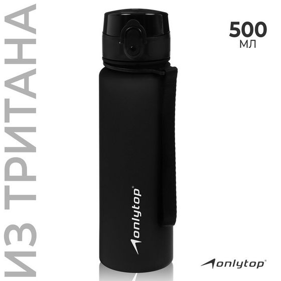 Бутылка спортивная для воды ONLYTOP, 1000 мл, цвет чёрный