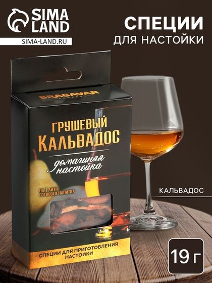 Специи для приготовления настойки «Кальвадос грушевый»