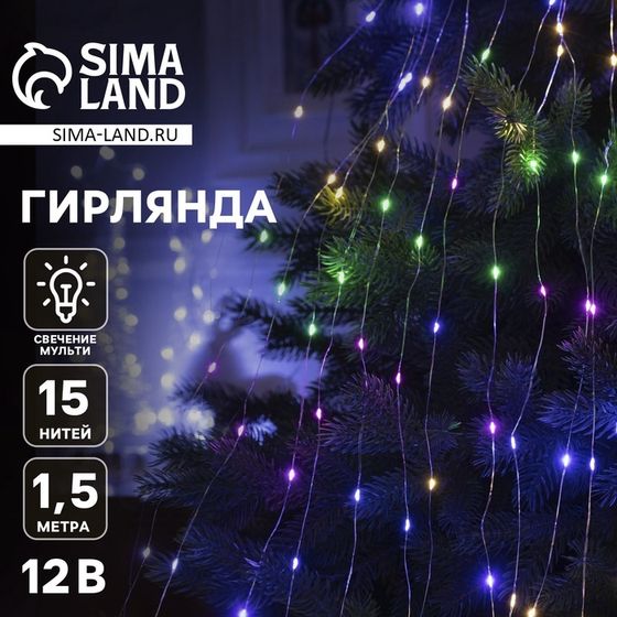 Гирлянда «Дреды» 1.5 м, IP20, серебристая нить, 125 LED, свечение мульти, 12 В