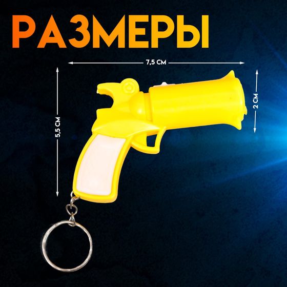 !09 Набор из 7 брелков: Фонарик (2 штуки) свет на кольце &quot;Пистолет&quot; светит 5,5x7,5x2 см. + Брелок (5 штук) пластик под металл &quot;Самолет&quot; 5х5х1,3 см.