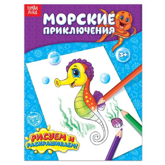 !09 Набор из 3-х книг: Обучающая книга «Слова», Холодное сердце+Обучающая книга «Учимся читать. Словосочетания и предложения», 5 шаг, 24 стр., Холодное сердце+Ракраска "Морские приключения" 12 стр.