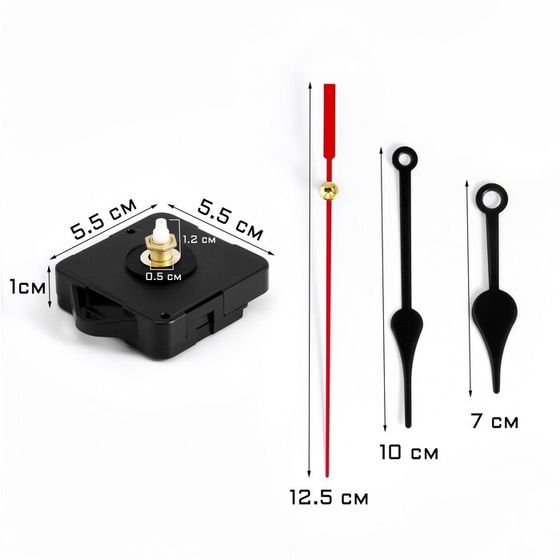 Часовой механизм со стрелками &quot;Соломон-6&quot;, плавный ход, шток 12 мм, стрелки 70/100/125 мм