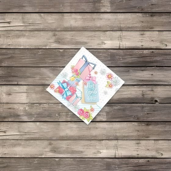 !09 Мини–открытка раскладывающая (набор 10 штук) «Подарки», 7 х 7 см.