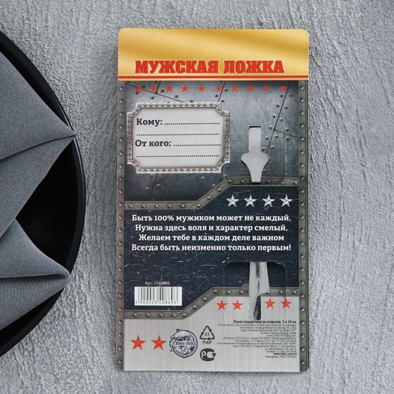 !09 НАБОР ИЗ 3-Х ШТУК - Ложка сувенирная на открытке «С новым годом и рождеством», 10 х 18 см. (2 штуки) +Ложка чайная с гравировкой «100% крутой мужик», h=14 см. (1 штука)