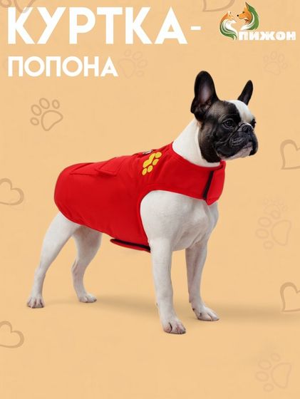 Куртка - попона двусторонняя, размер ХL (ДС 40, ОГ 54 см, вес 11-19 кг), красная