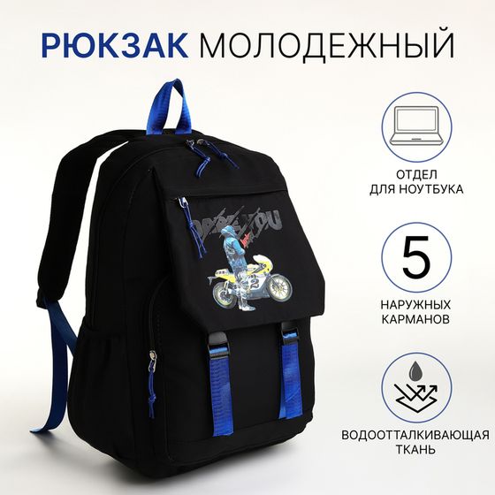 Рюкзак школьный из текстиля на молнии, 5 карманов, цвет чёрный/синий