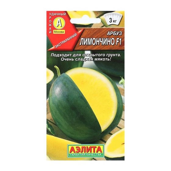 Семена Арбуз &quot;Лимончино&quot;, F1, 5 шт