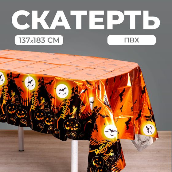 Скатерть «Ночь», 137 × 183 см