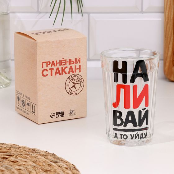 Стакан граненый «Наливай» стекло, в упаковке