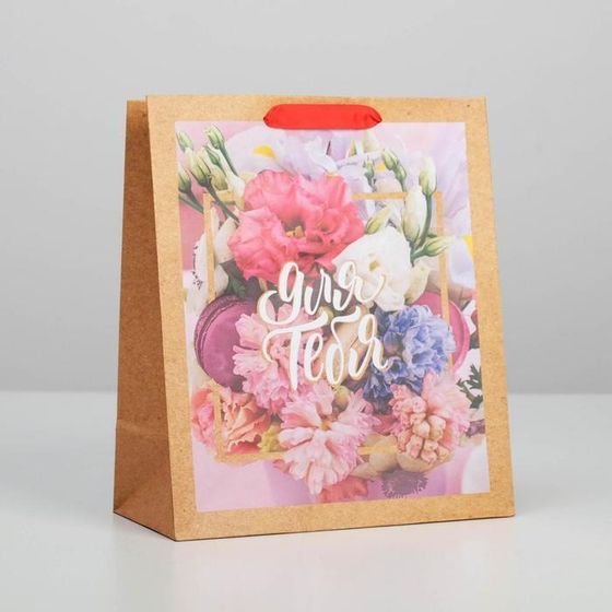 !09 Пакет крафтовый (набор 3 штуки) вертикальный «Для тебя прекрасной», ML 23 × 27 × 11.5 см