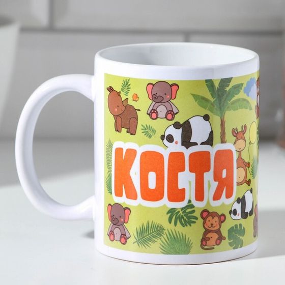 Кружка сублимация &quot;Костя&quot; 320 мл