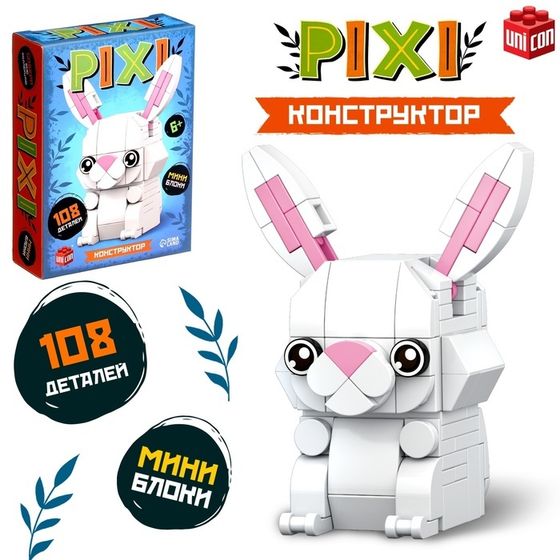 Конструктор блочный «PIXI. Зайка», животные, мини блоки, 108 деталей