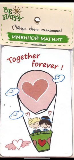 !Магнит именной &quot;Together forever&quot;