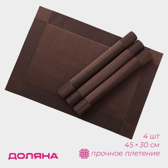 Салфетки сервировочные на стол Доляна «Шахматы», 45×30 см, 4 шт, коричневые