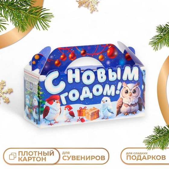 Подарочная коробка Новогодняя Коробка С Новым годом &quot;Хор&quot; с анимацией 25 х 9,5 х 11 см.