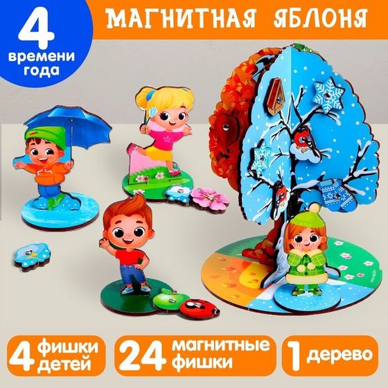 Настольная игра «Магнитная яблоня»