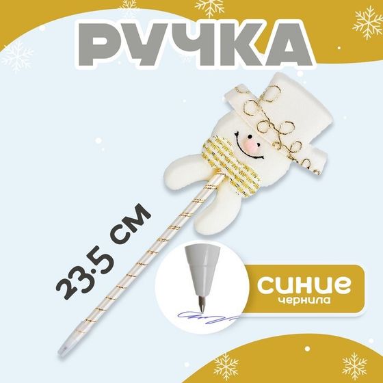 Ручка «Снеговик»