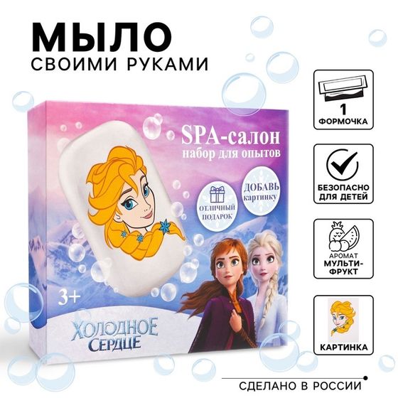 УЦЕНКА Набор для опытов &quot;SPA-салон&quot;, Холодное сердце