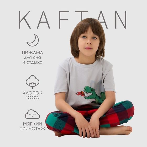 Пижама детская KAFTAN &quot;Дракон&quot;, размер 32 (110-116 см)