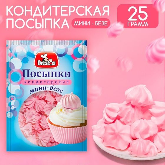 Посыпки кондитерские декор &quot;Мини-безе розовые&quot;, 25 г