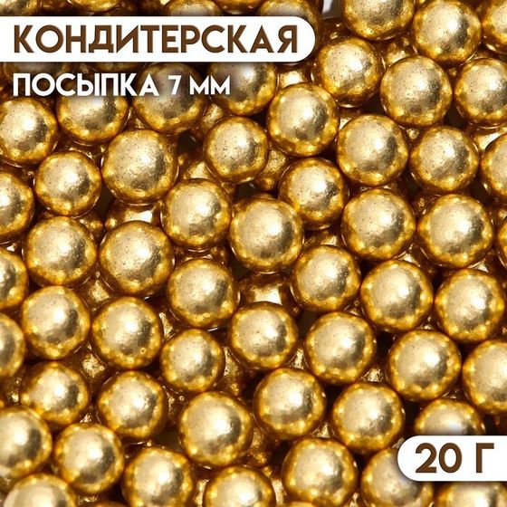 Кондитерский декор «Самый лучший день», 7 мм, золотая, 20 г