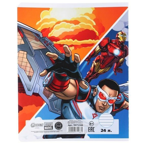 !Тетрадь 24 листа, 5 штук МИКС, линейка, Мстители