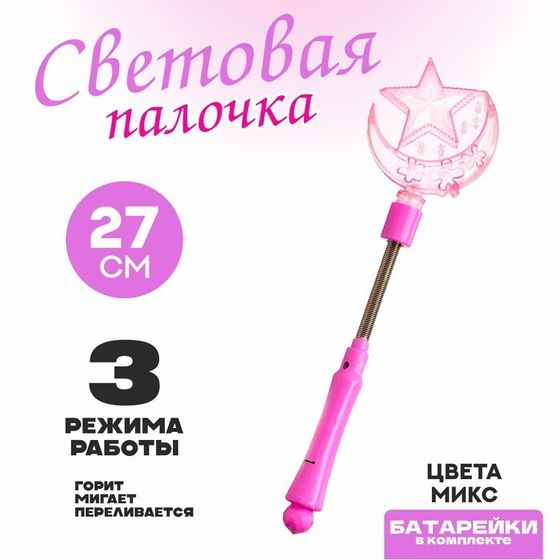 Световая палочка «Месяц», цвета МИКС