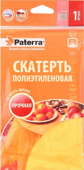!09 Скатерть (набор 4 штуки) &quot;Paterra&quot;, цвет в ассортименте, 110 х 140 см.