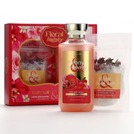 Подарочный набор косметики Peony raspberry, гель для душа 295 мл и соль для ванны 150 г, FLORAL &amp; BEAUTY by URAL LAB