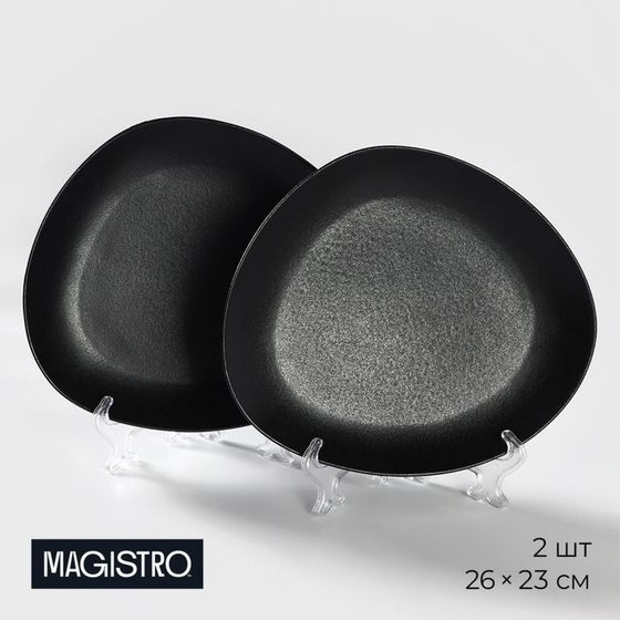 Набор тарелок фарфоровых Magistro Carbon, 26×23 см, цвет чёрный