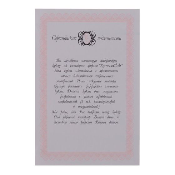 Кукла &quot;Инна&quot;, L21 W10,5 H45 см