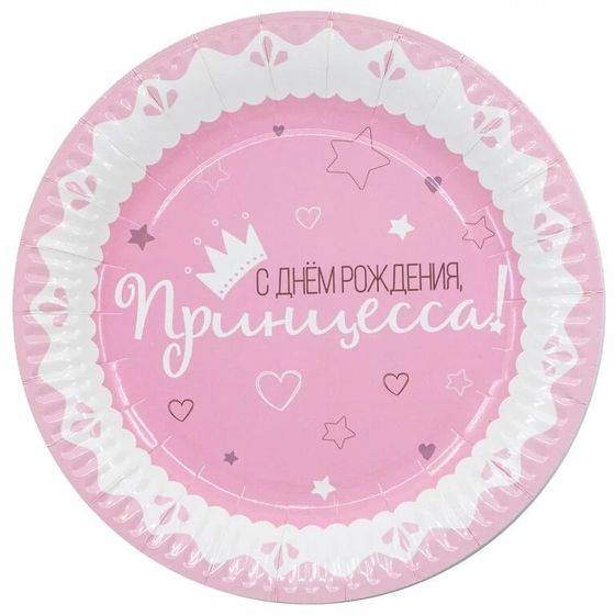 !09 Тарелка бумажная "С Днем Рождения! Принцесса" 23 см. 6 штук