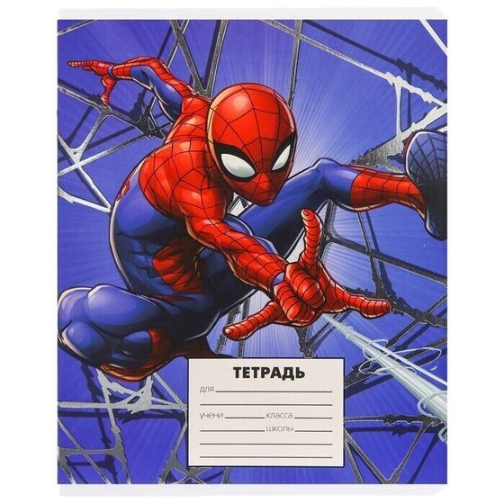 !09 Тетрадь 24 листа (набор 11 штук) линейка: дизайн Мстители Микс (7 штук) + тиснение дизайн Человек-паук Микс (4 штуки)