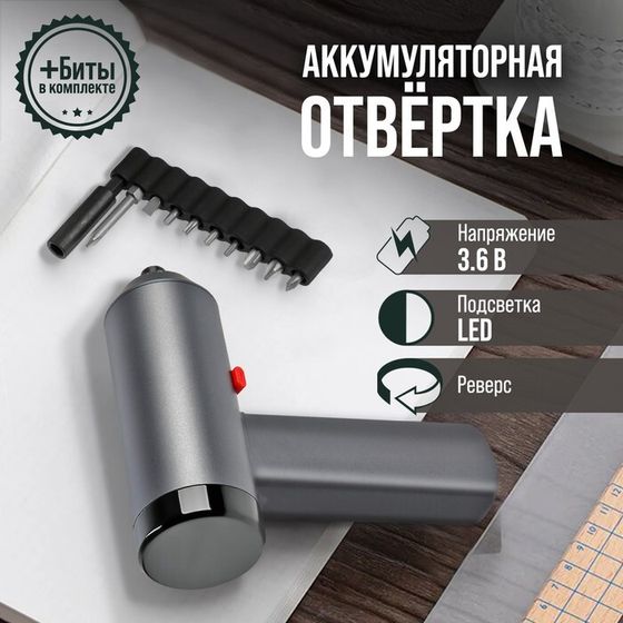 Аккумуляторная отвертка ТУНДРА ПРОФИ, 3.6 В, 2 Ач, Li-ion, 220 об/мин, 12 предметов, кейс