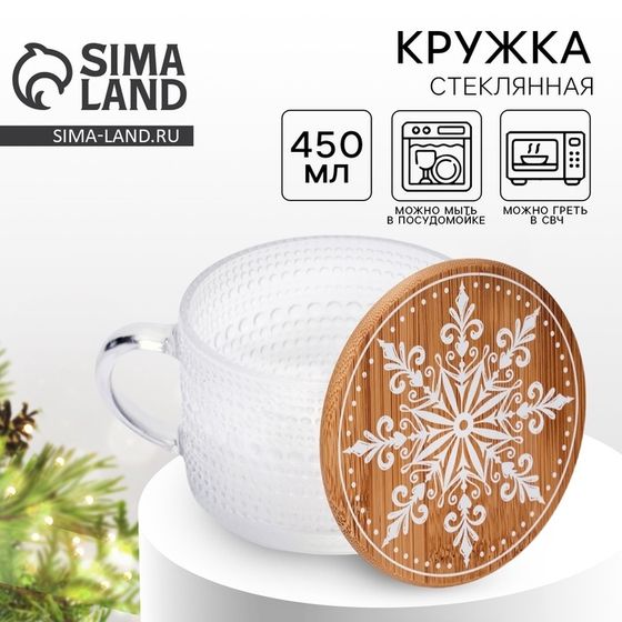 Кружка &quot;Снежинка&quot;, 450 мл