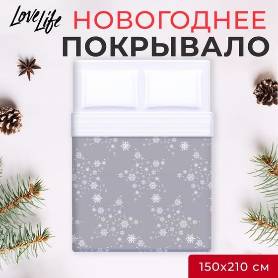 Новый год. Покрывало LoveLife 1,5 сп Star 150*210±5см, микрофайбер, 100% п/э