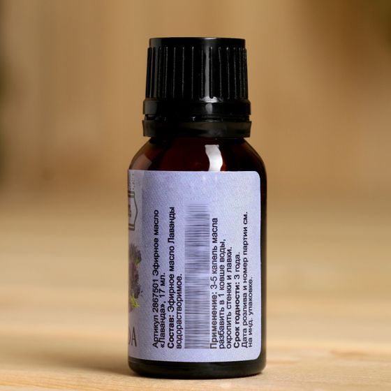 !Эфирное масло &quot;Лаванда&quot;, флакон-капельница, 17 мл &quot;Добропаровъ&quot;