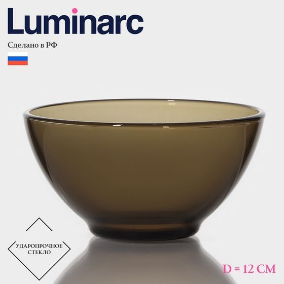 Салатник Luminarc «Амбьянте», d=12 см, стекло, коричневый