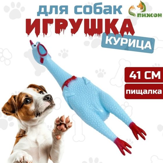 Игрушка пищащая &quot;Задумчивая курица XL&quot; для собак, 41 см, голубая