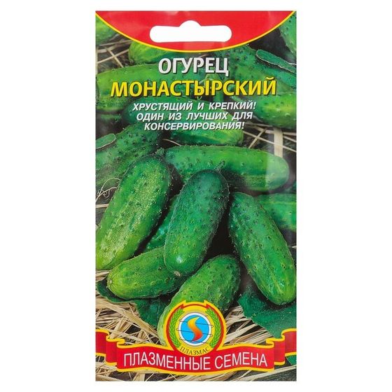 Семена Огурец &quot;Монастырский&quot;, среднеспелый, пчелоопыляемый, 12 шт